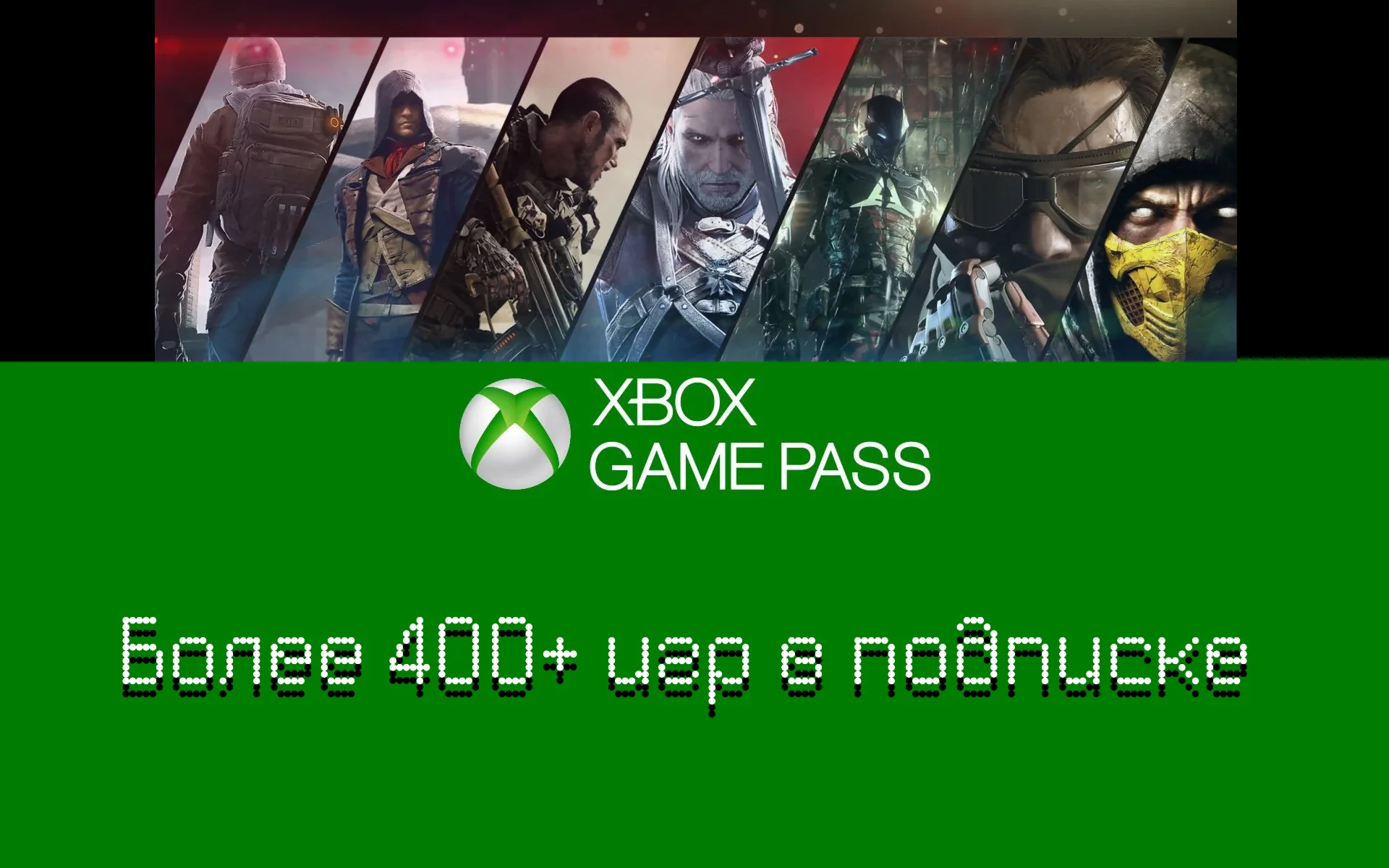 АККАУНТ: XBOX GAME PASS ДЛЯ PC