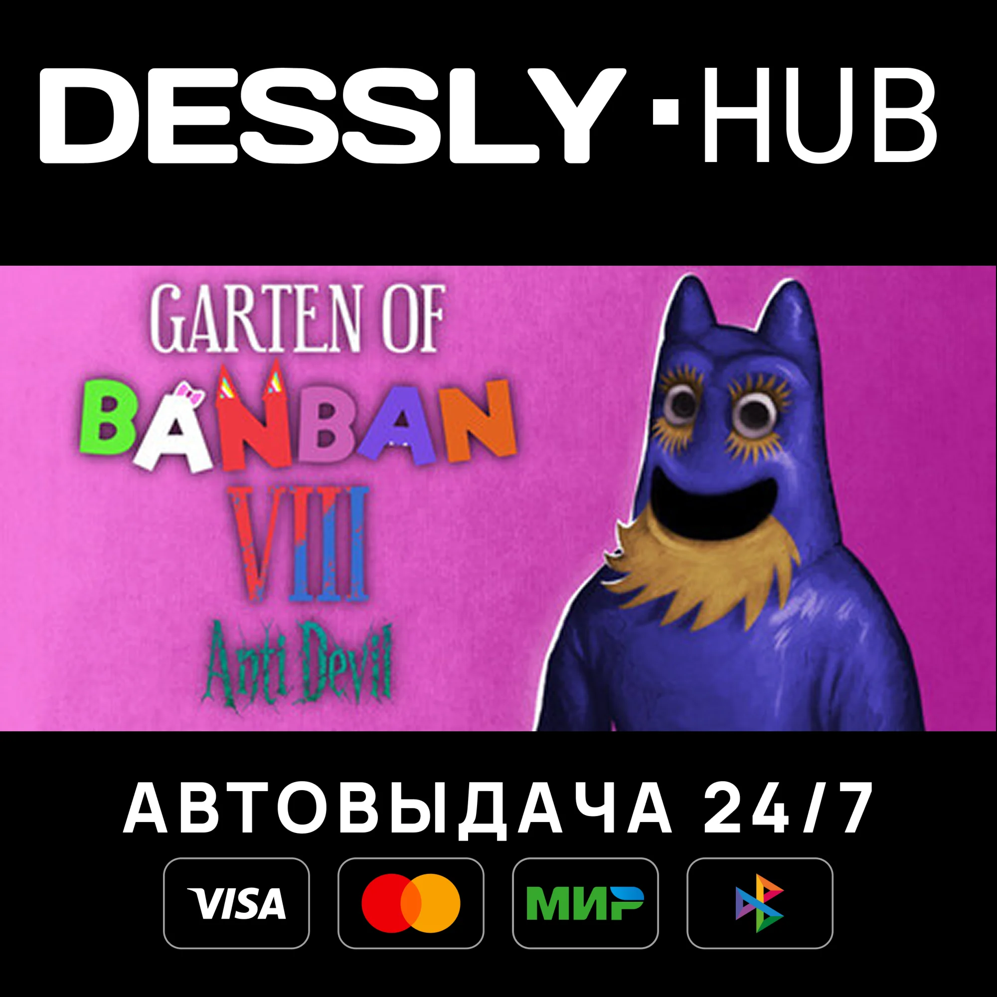 Garten of Banban 8: Anti Devil Россия+Мир