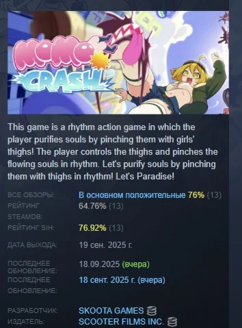 MOMO Crash АВТОДОСТАВКА STEAM РОССИЯ