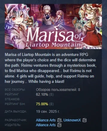 Marisa of Liartop Mountain АВТОДОСТАВКА STEAM РОССИЯ