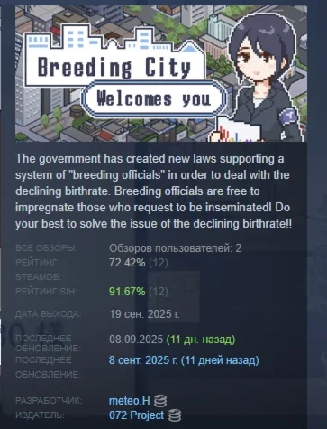 Breeding City Welcomes you АВТОДОСТАВКА STEAM РОССИЯ