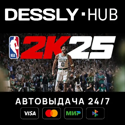 NBA 2K25 Tournament Edition ⚡ Россия+Мир