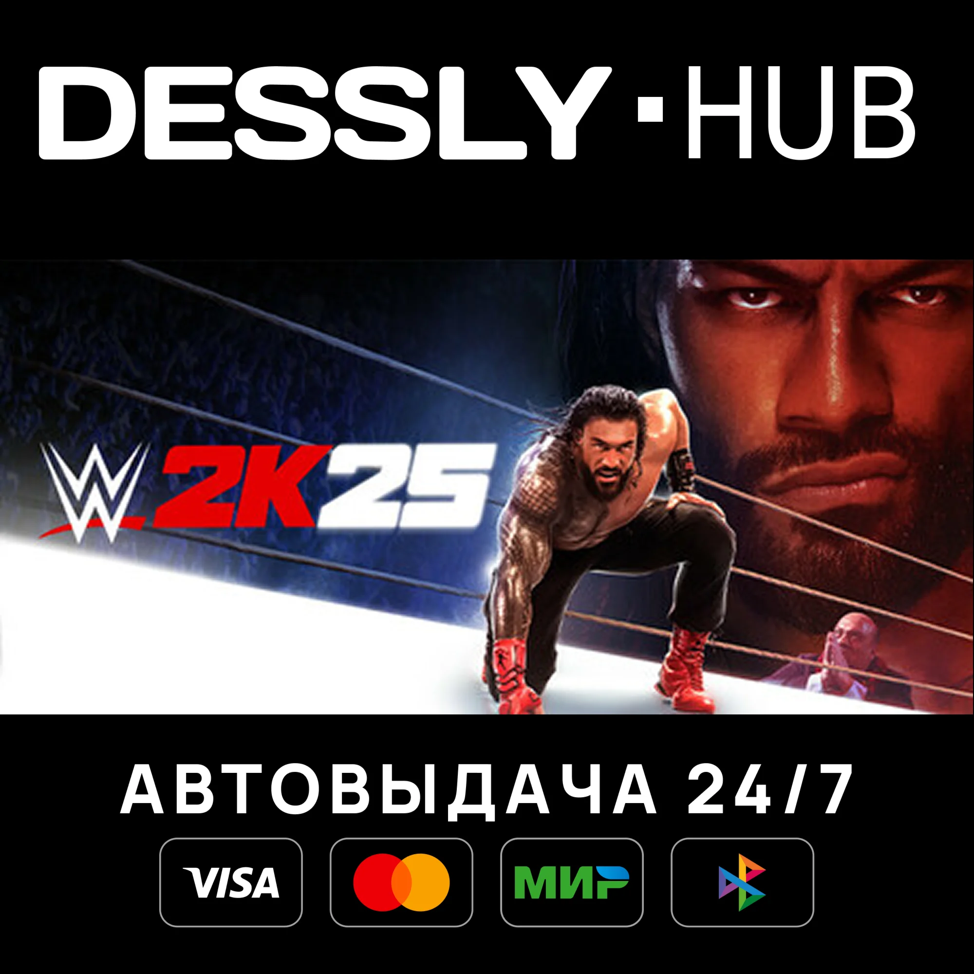 WWE 2K25 Deadman Edition Мир
