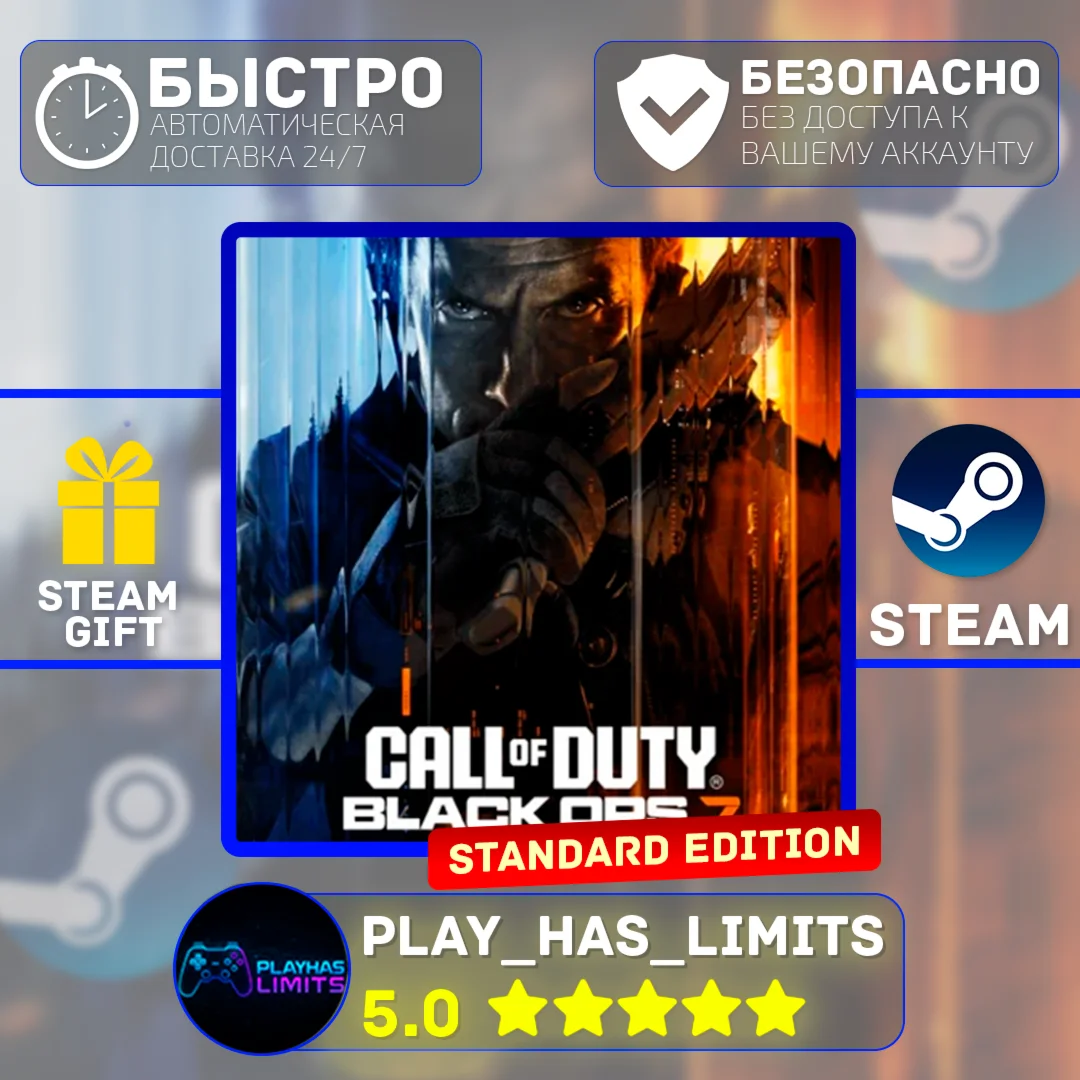 🎁Call of Duty: Black Ops 7*UA/KZ/СНГ/TR/AR Steam Auto
