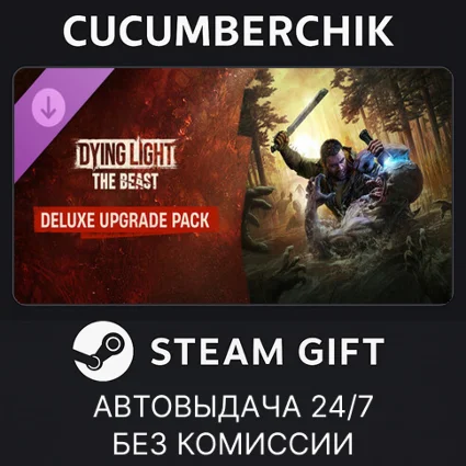 Dying Light: The Beast Standard to Deluxe Upgrade ✅ STEAM