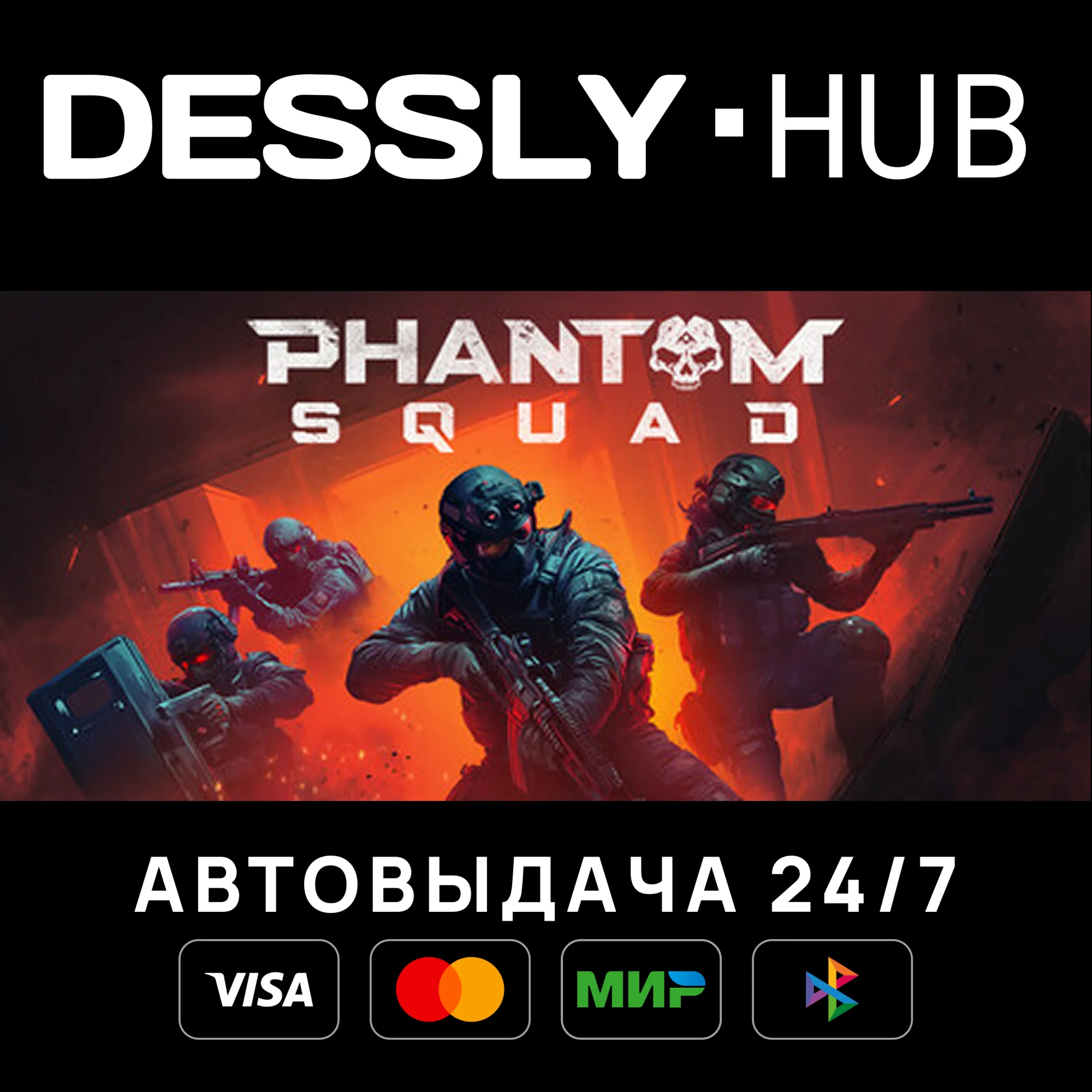 Phantom Squad Россия+Мир