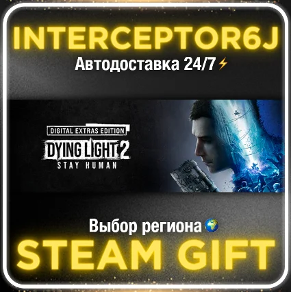 Dying Light 2: Digital Extras Все регионы STEAM • АВТО