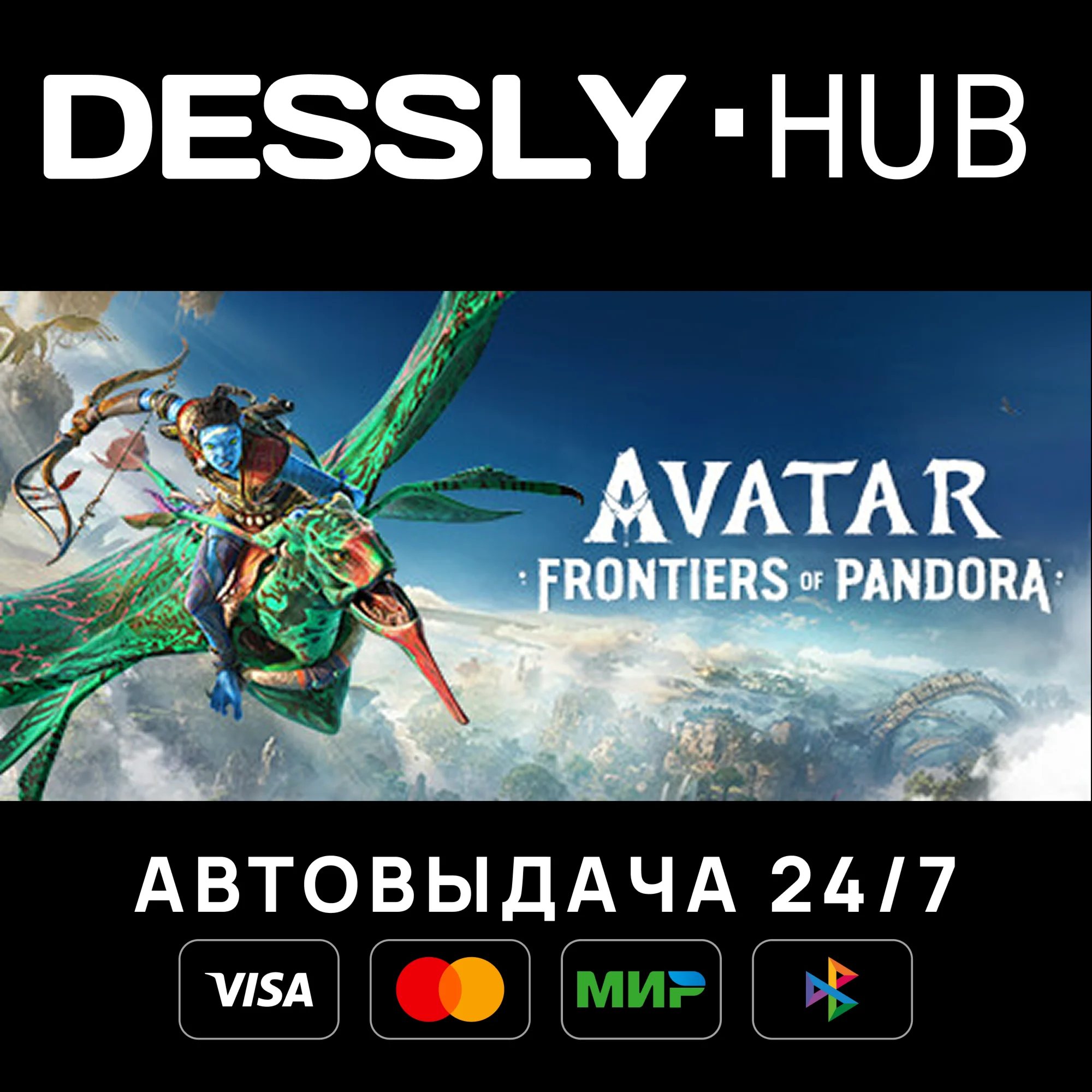 Avatar: Frontiers of Pandora Россия+Мир