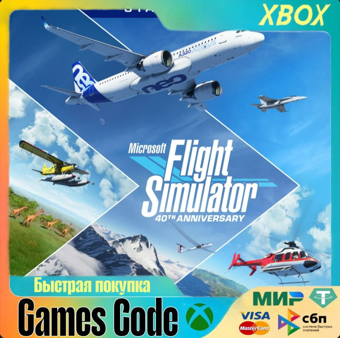 XBOXMicrosoft Flight Simulator (2020)НА ЛЮБОЙ АККАУНТ