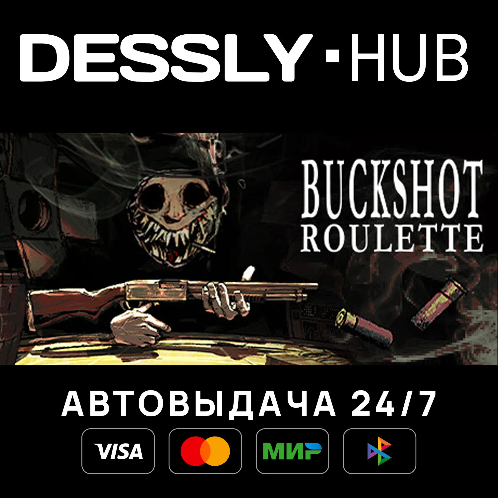 Buckshot Roulette Россия+Мир