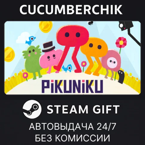 PikunikuSTEAM GIFT AUTORU/УКР/КЗ/СНГ