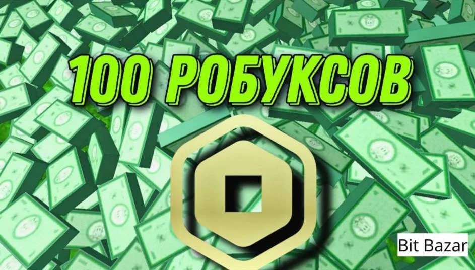 ROBLOX GIFT CARD 100 ROBUX/РОБУКСОВ ВСЕ СТРАНЫ КЛЮЧ