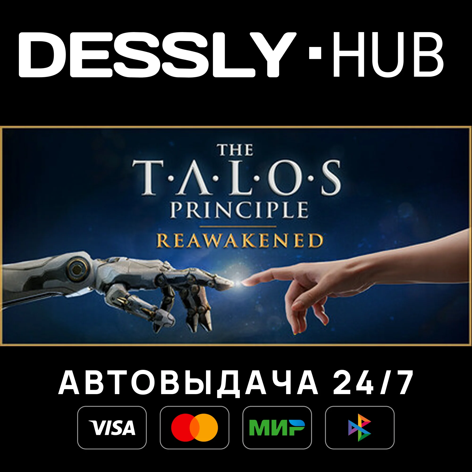 The Talos Principle: Reawakened Россия+Мир