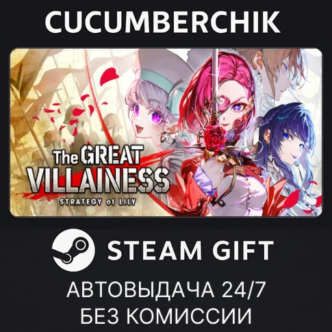 The Great Villainess: Strategy of LilySTEAM GIFT AUTO