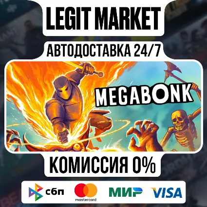 Megabonk / Steam AUTO / РУ+МИР