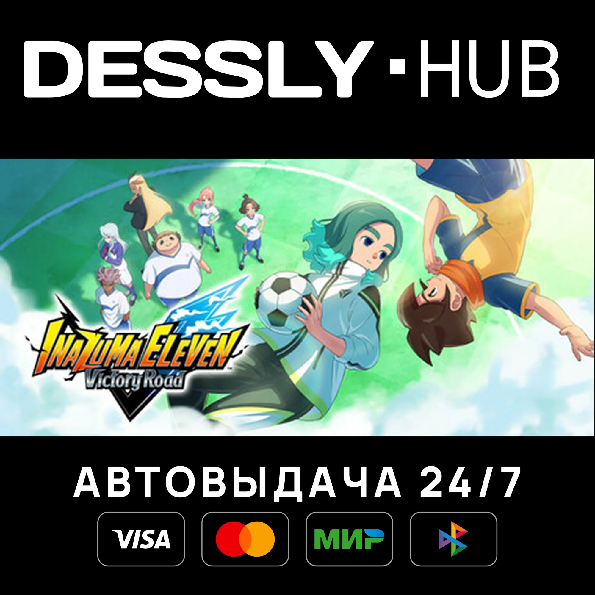 INAZUMA ELEVEN: Victory Road Deluxe Edition Россия+Мир