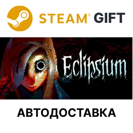 Eclipsium Steam РУ КЗ УКР ТР РБ СНГ автодоставка 