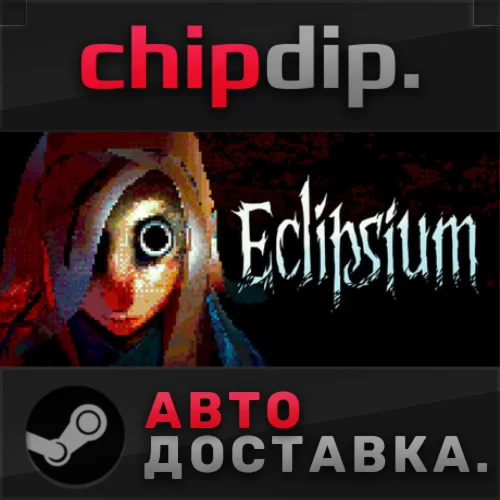 Eclipsium STEAM АВТО RU/UA/KZ/СНГ