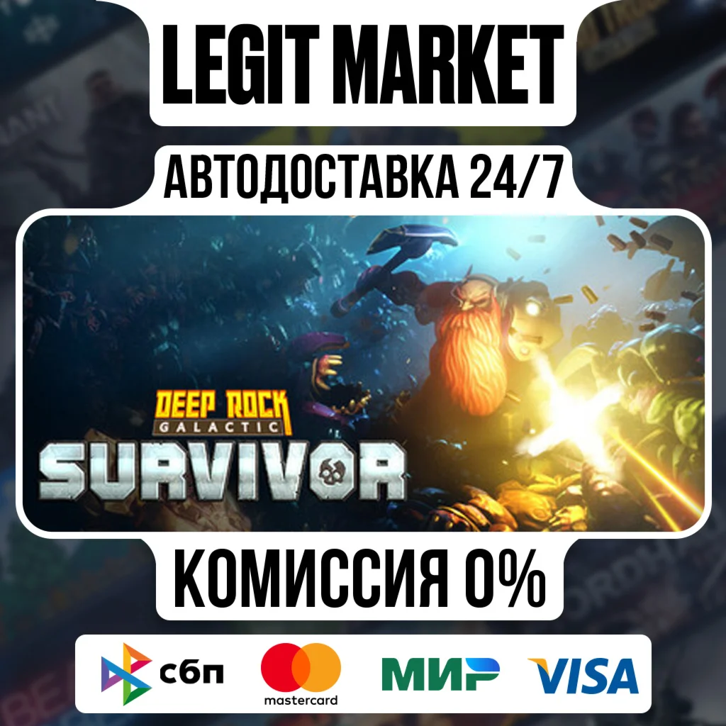 Deep Rock Galactic: Survivor / Steam AUTO / РУ+МИР