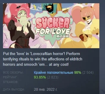 Sucker for Love: First Date АВТОДОСТАВКА STEAM РОССИЯ
