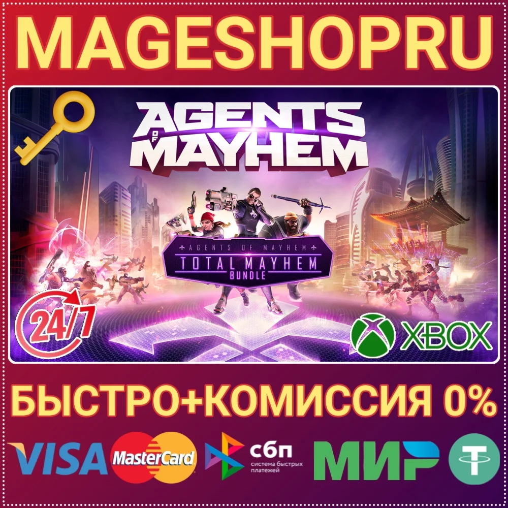 AGENTS OF MAYHEM - TOTAL MAYHEM BUNDLE XBOX КЛЮЧ