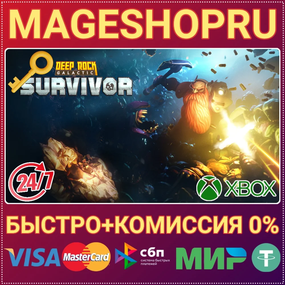 DEEP ROCK GALACTIC: SURVIVOR XBOX SERIES X|S+ПК КЛЮЧ