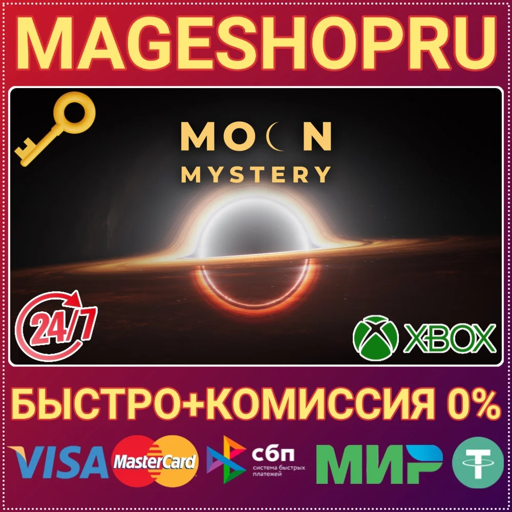 MOON MYSTERY XBOX SERIES X|S+ПК КЛЮЧ