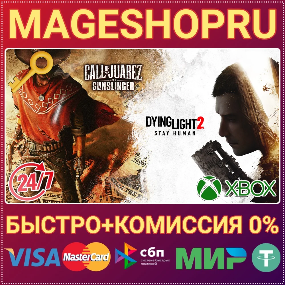 🟢⚡INFECTED COWBOYS BUNDLE XBOX ONE/X|S КЛЮЧ