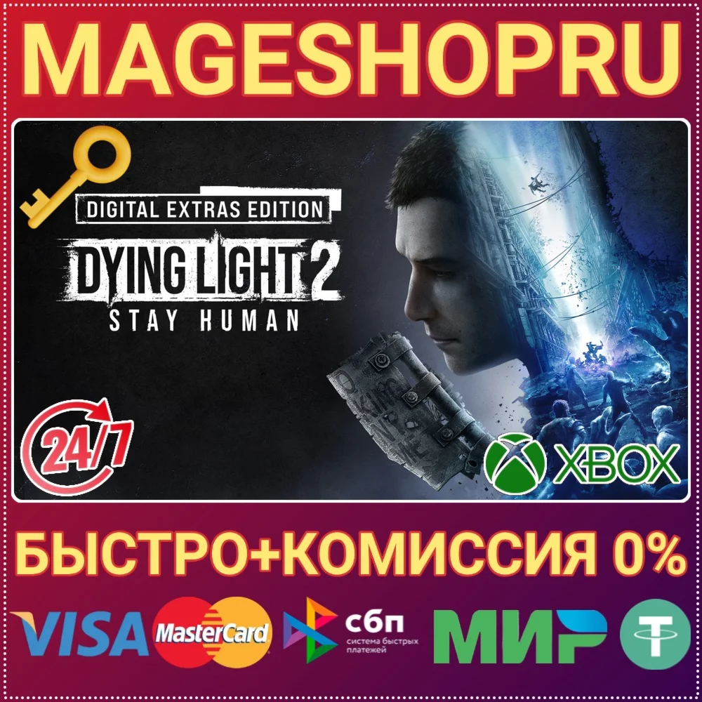 DYING LIGHT 2 STAY HUMAN: DIGITAL EXTRAS ED XBOX КЛЮЧ