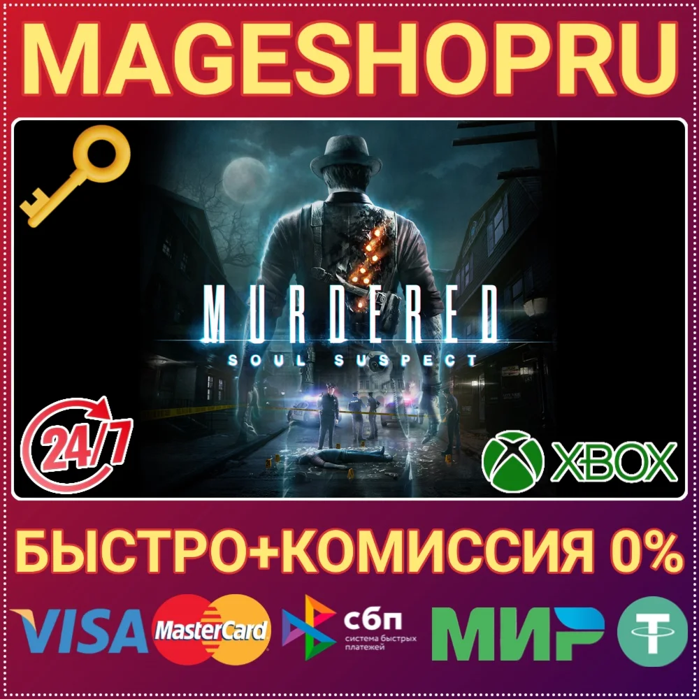 🟢⚡MURDERED: SOUL SUSPECT XBOX ONE/X|S КЛЮЧ