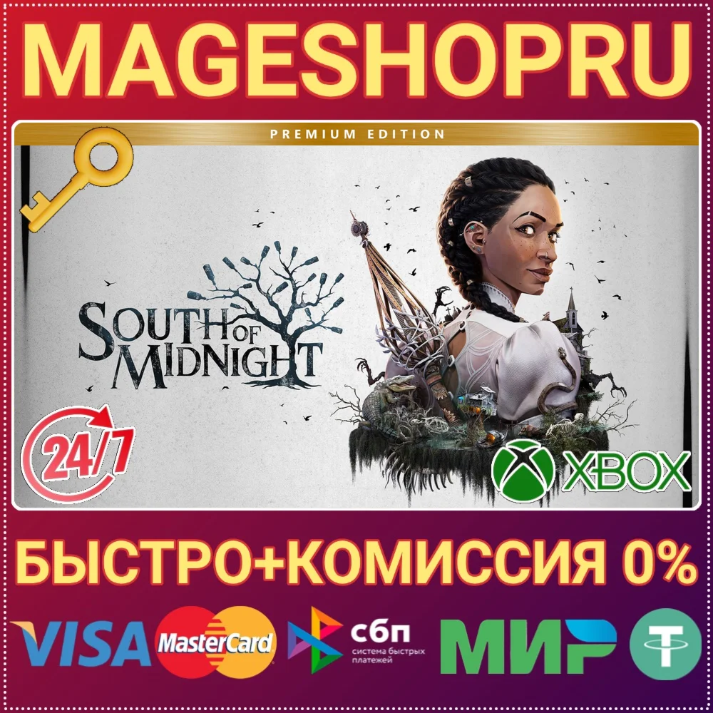 SOUTH OF MIDNIGHT PREMIUM ED XBOX SERIES X|S+ПК КЛЮЧ