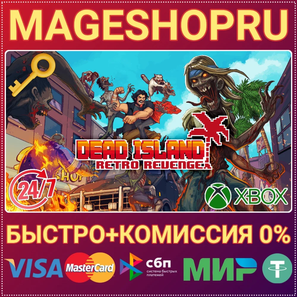 DEAD ISLAND RETRO REVENGE XBOX ONE/X|S КЛЮЧ