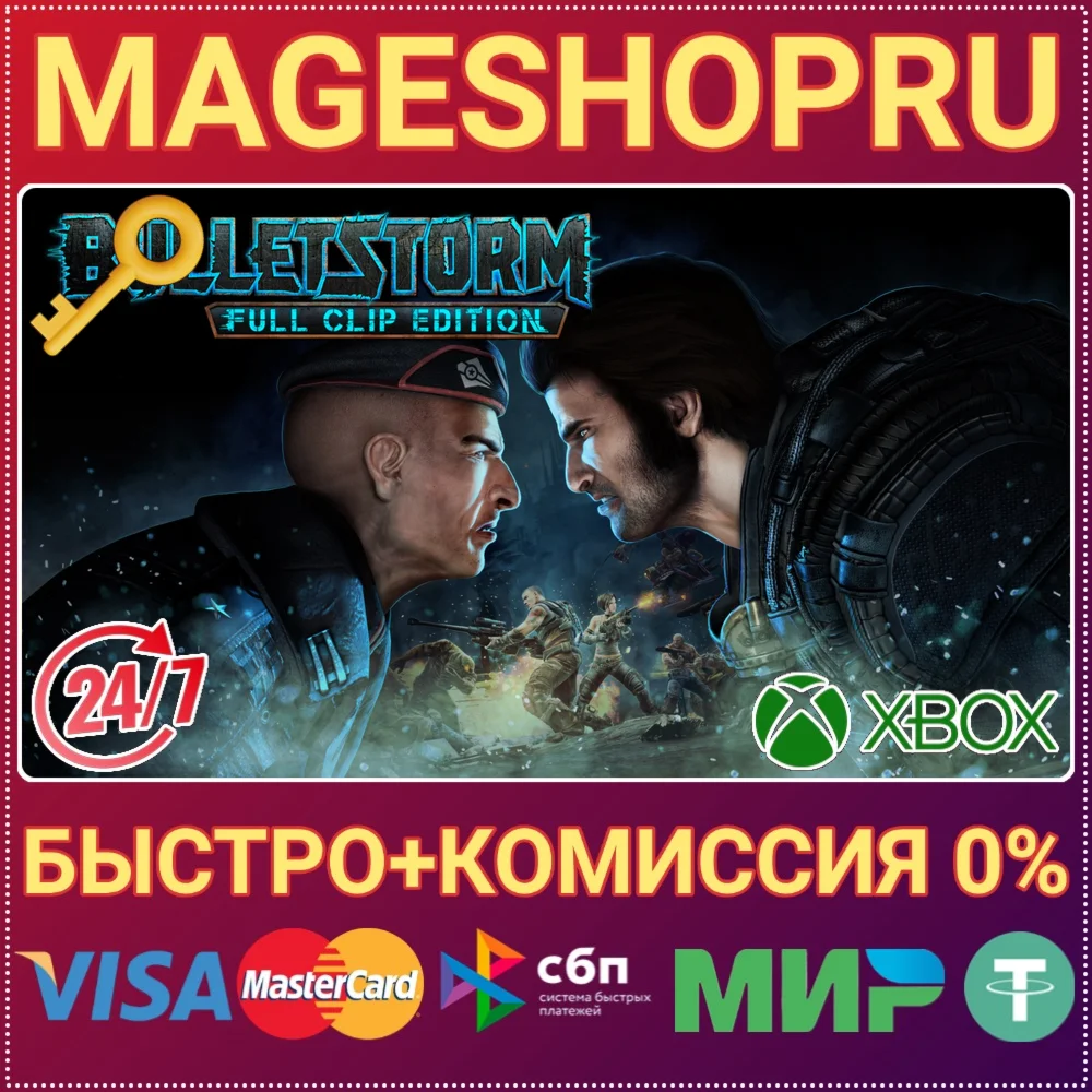 BULLETSTORM: FULL CLIP EDITION XBOX ONE/X|S КЛЮЧ