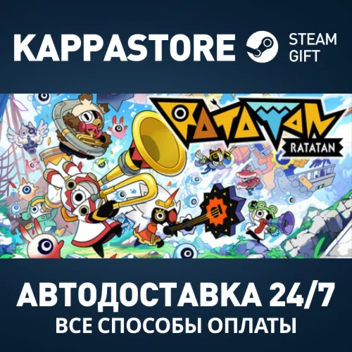 Ratatan Steam АВТОДОСТАВКА RU/BY/KZ/UA