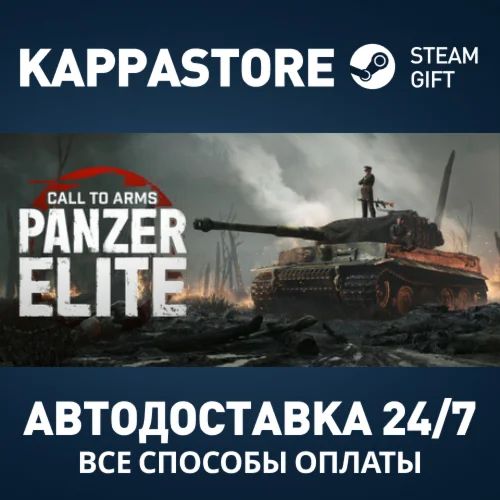 Call to Arms: Panzer Elite Steam RU/BY/KZ/UA