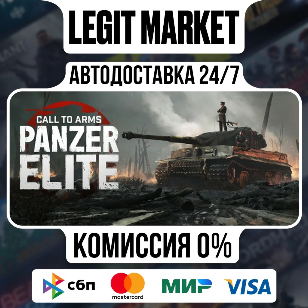 Call to Arms: Panzer Elite / Steam АВТО / РУ + МИР
