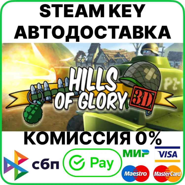 Hills Of Glory 3D [Steam Key/RU+CIS]