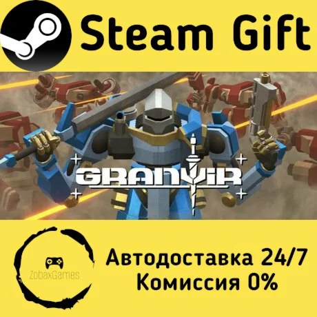  Granvir ???? Steam Gift РФ/КЗ/др.  Автодоставка