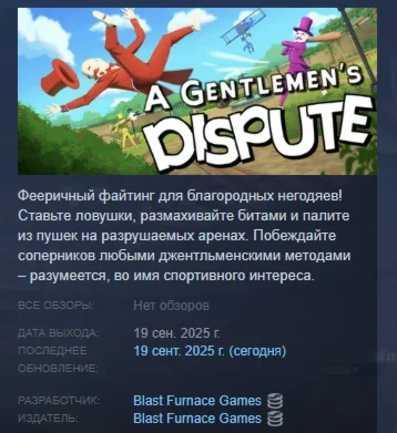 A Gentlemen's Dispute АВТОДОСТАВКА STEAM РОССИЯ