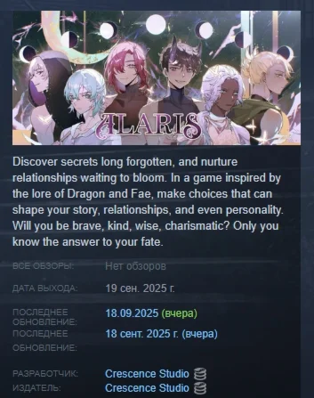 Alaris АВТОДОСТАВКА STEAM РОССИЯ