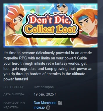 Don't Die, Collect Loot АВТОДОСТАВКА STEAM РОССИЯ