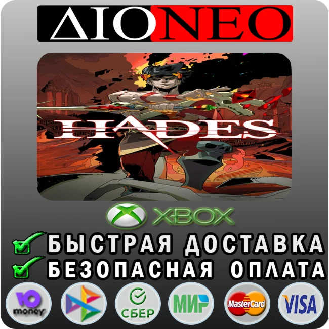 Hades XBOX
