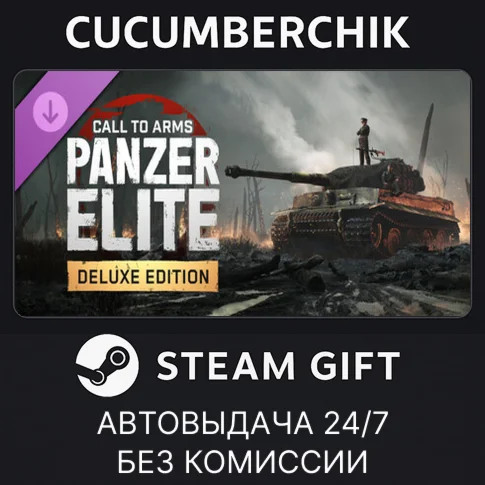 Call to Arms: Panzer Elite - Deluxe EditionSTEAM GIFT