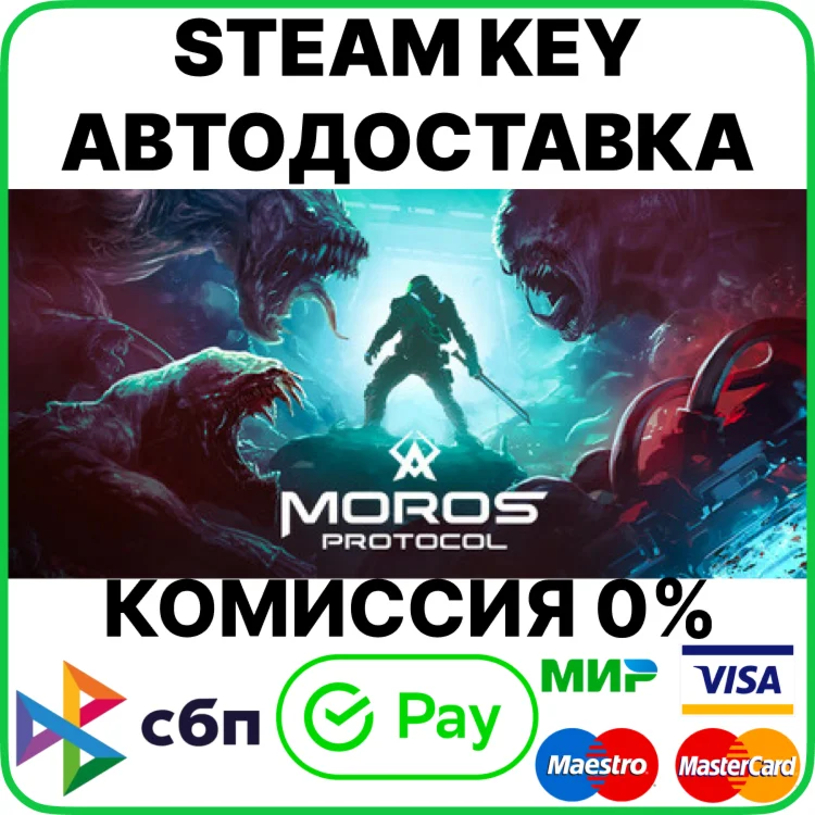 Moros Protocol [Steam Key/RU+CIS]