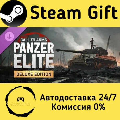  Call to Arms: Panzer Elite - Deluxe Edition ????