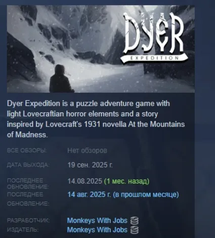 Dyer Expedition АВТОДОСТАВКА STEAM РОССИЯ