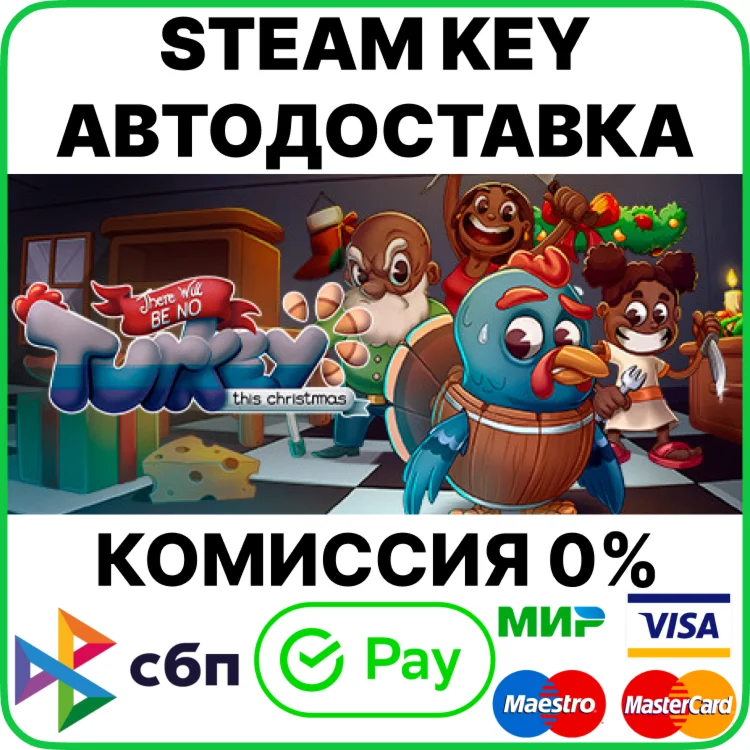 There Will Be No Turkey This Christmas [Steam Key/RU+CI