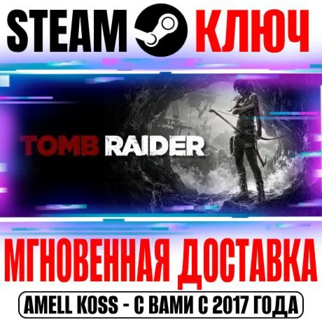 ⚫Tomb Raider GOTY (+15 DLC) Steam Ключ РФ+Мир +Бонус