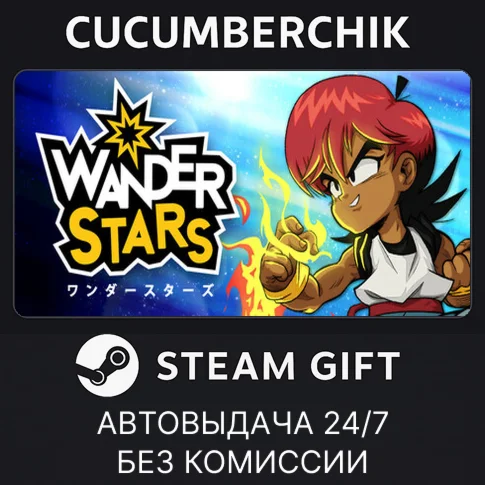 Wander StarsSTEAM GIFT AUTORU/УКР/КЗ/СНГ