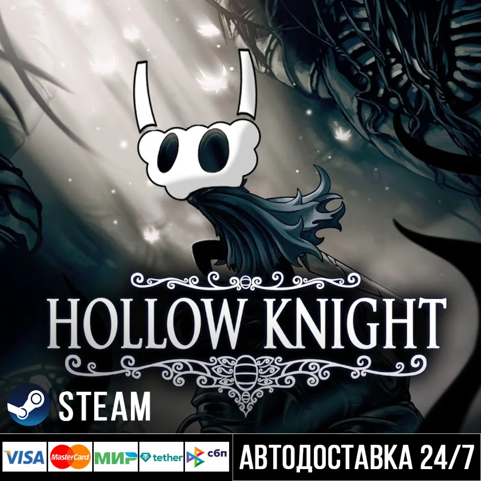 Hollow Knight СТИМ Steam Gift